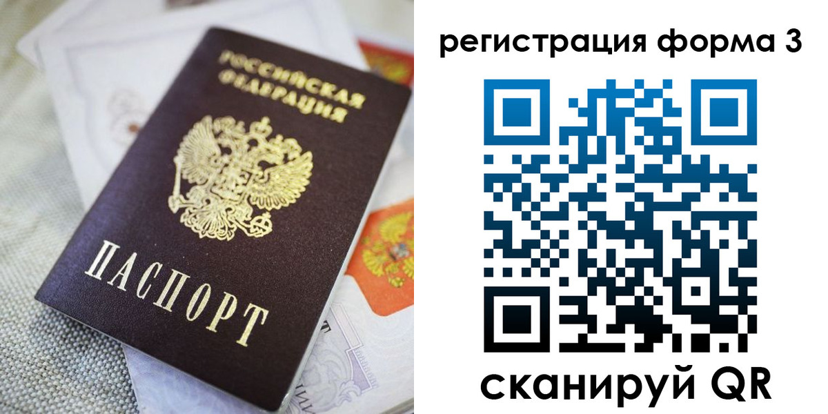 временная регистрация поиск в Могочи