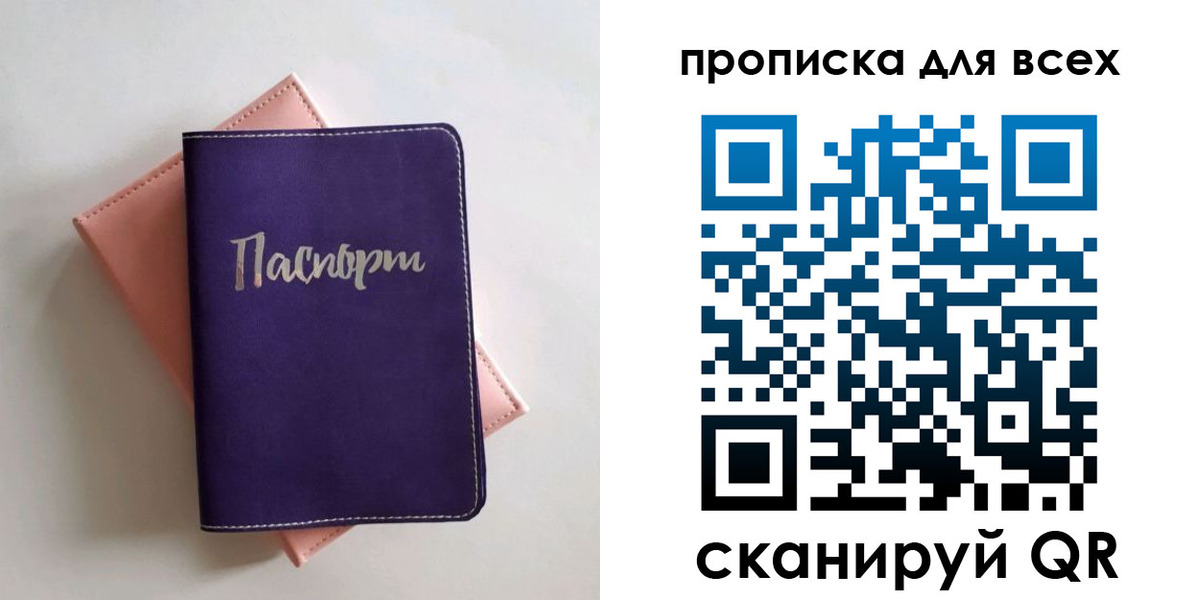 временная регистрация 2025 в Могочи