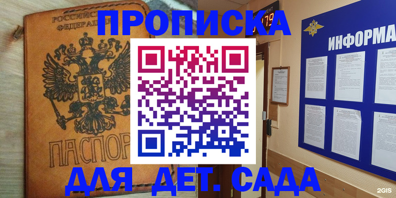 временная регистрация купить в Могочи