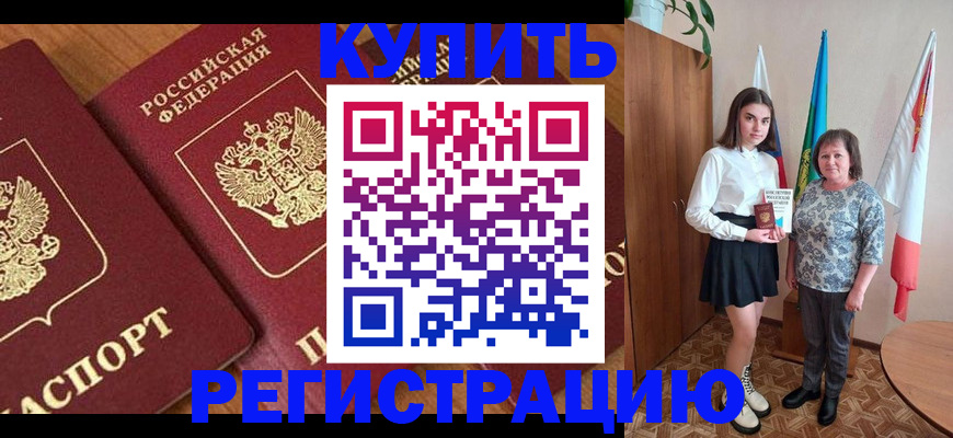 пропишу в квартире в Могочи