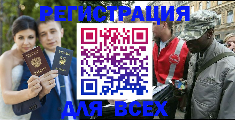 прописка ребенка в Могочи