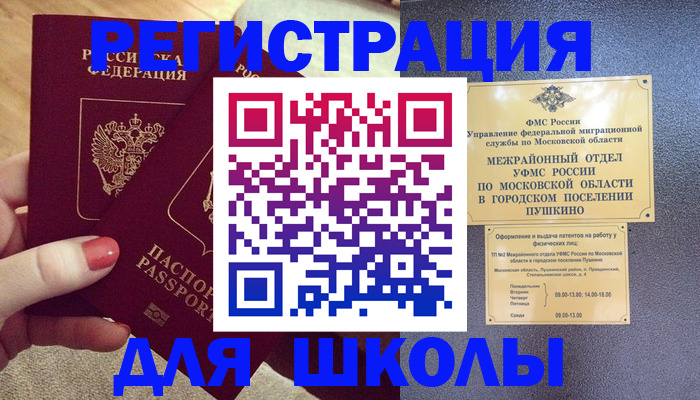 временная регистрация законно в Могочи