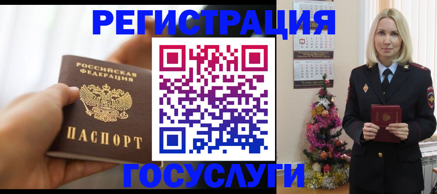 временная регистрация адрес в Могочи