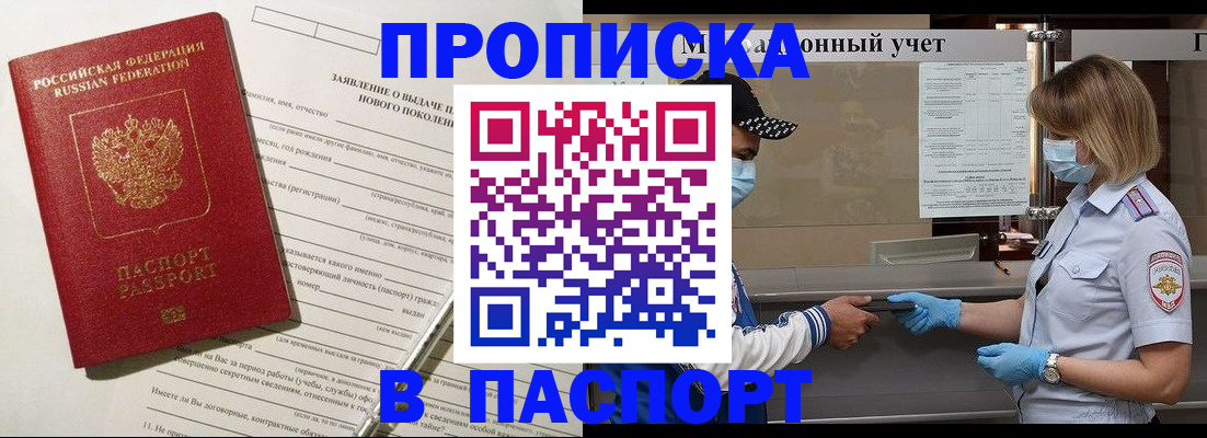 временная регистрация законно в Могочи